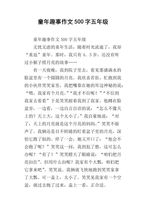 童年有趣的事情200字：鸟巢_750字