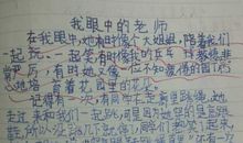 初一书信作文：看友情花开_1200字