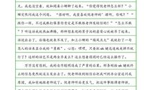 童年趣事500字作文—— 我成长中的“傻事”_550字