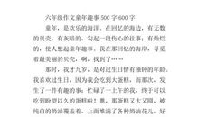 童年趣事100字作文：钓鱼记_450字