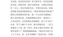 初一书信作文：谏父亲三思疏_750字