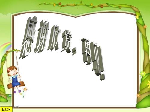 童年有趣的事情200字组成：捕捉螳_450字
