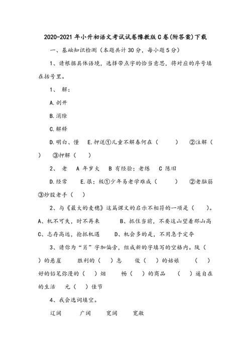 junchun _550字