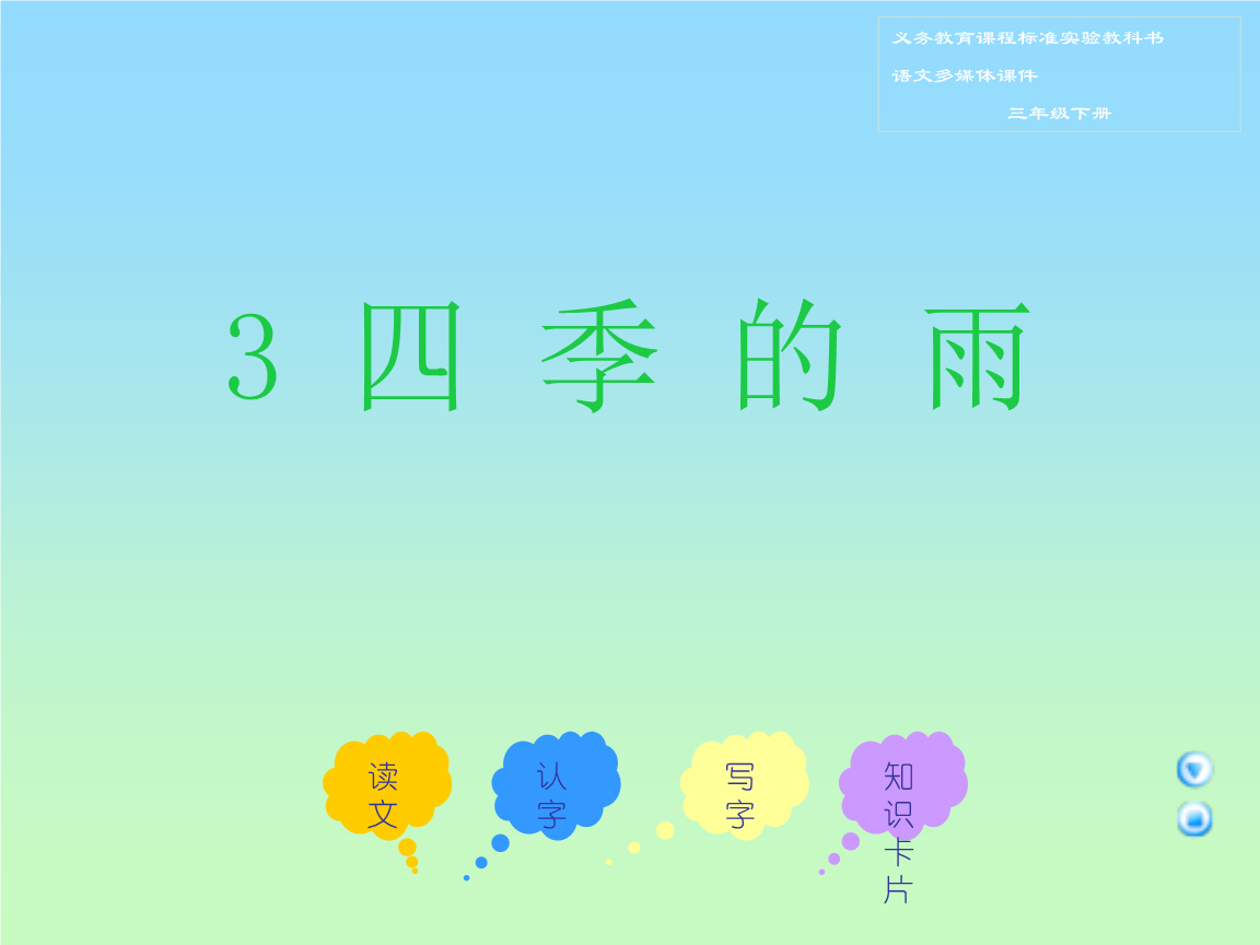 四季雨_1500字