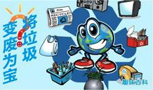 垃圾变宝_300字