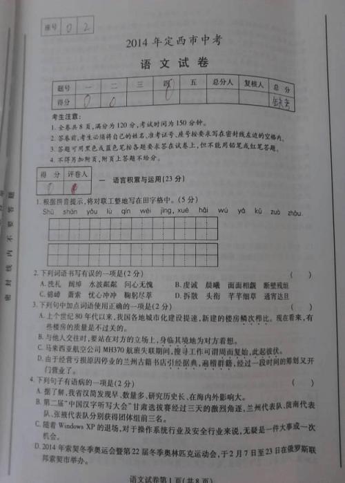 2020四川之龙高中入学考试问题：两种选择