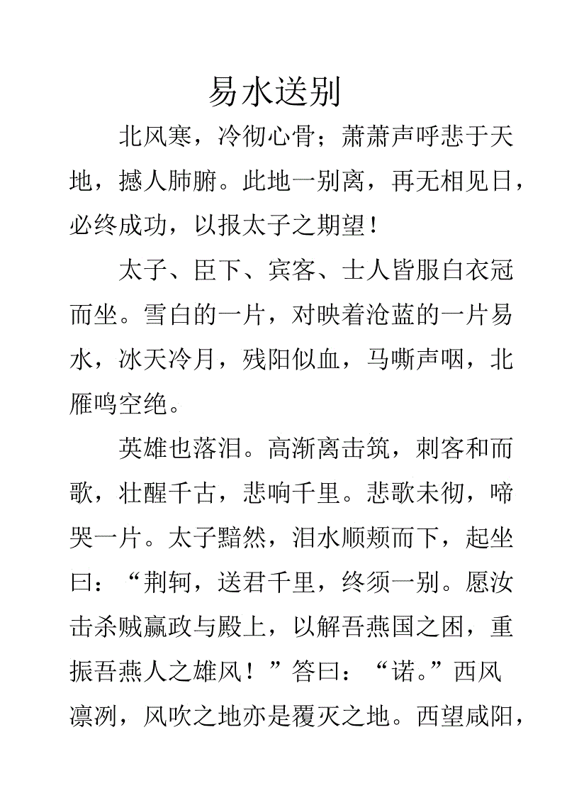 1别_ _800字