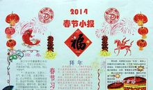 快乐的一天_700字