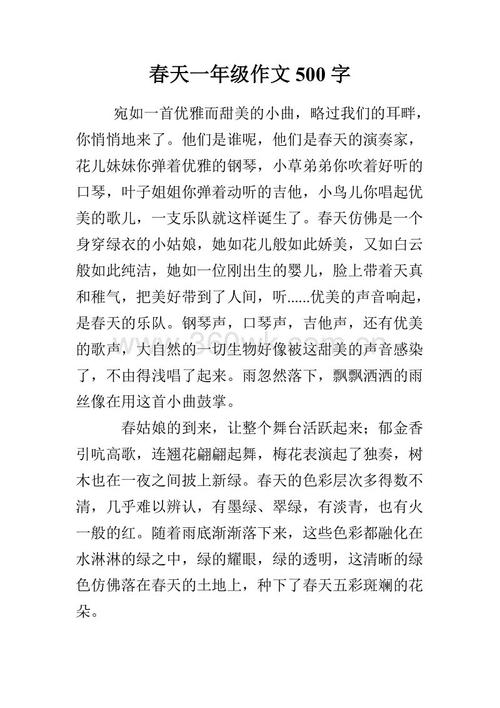 一年级的想象力：我是一个萌芽_200字