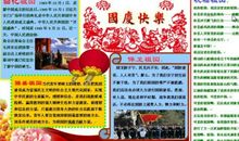 建国60周年作文：我爱我的祖国_350字