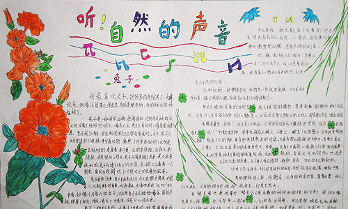 童年的诗 - 捕捉泥泞_50字