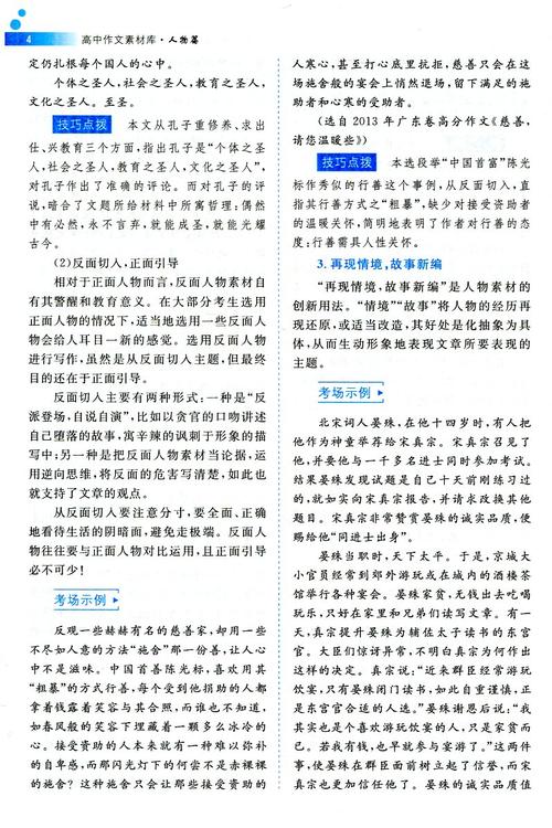 纪念中华人民共和国60周年：中国，我为你感到骄傲_900字