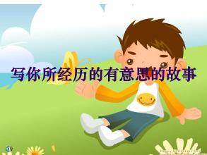 关于童年兴趣的400字：设置爆竹_450字