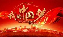建国60周年作文：崛起的中国，让世界骄傲_1200字