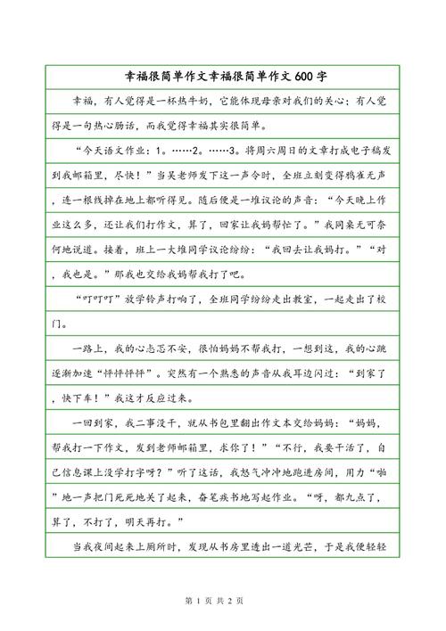 成立60周年：以普通的爱_1200字