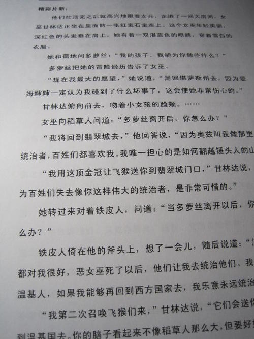 朋友·阳光 - 阅读_1000字后“绿色奇迹”