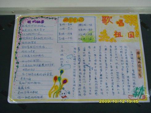 我是祖国的继任者_800字