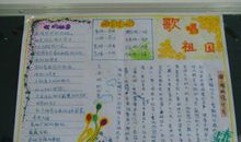 我是祖国的接班人_800字