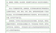 建国60周年作文：六十年的风风雨雨_1500字