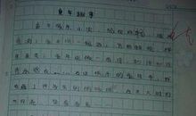 童年趣事500字作文——读书趣事_350字