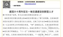 建国六十周年作文：纪念建国60周年作文_1500字