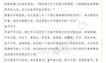 童年趣事600字作文：压岁钱事件_800字