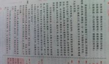 难忘的眼睛_600字