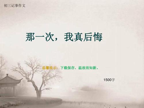 我的世界_1500字