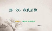 我的天地_1500字