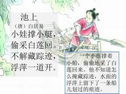 关于童年的古代诗 - 牧羊人_50字