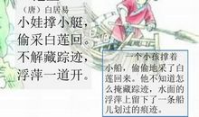 关于童年趣事的古诗——牧童_50字