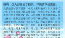 童年趣事500字作文——抢板凳_400字