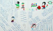 童年趣事手抄报——童趣无处不在_20字