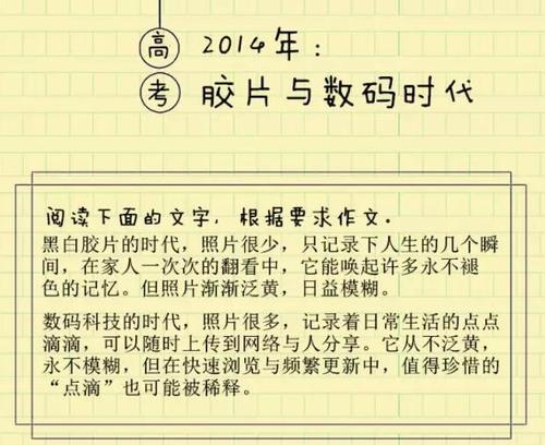 关于祖国的构成：努力建立一个快乐的中国！ _900字