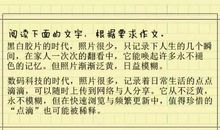 关于祖国的作文：为建设幸福中国而努力奋斗！_900字