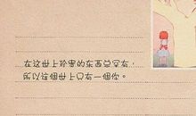 一封未知信_350字