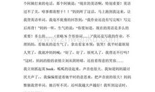 成长的烦恼 _650字