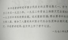 《中国历史故事集》读后感_650字