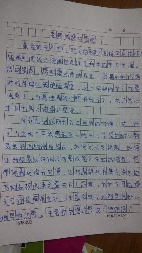你好！五年前的家伙_450字