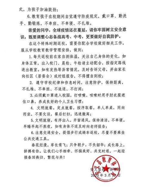 第一个同学的一封信_800字