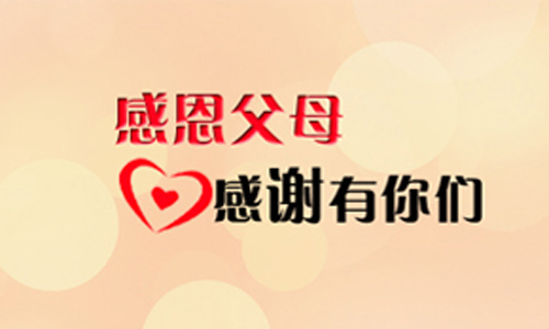 说到他，想着我_300字
