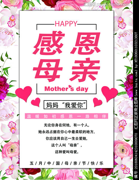 感恩的组成：集合中的感恩节_800字