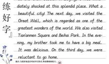 08浙江温州中考英语满分作文：喜欢的活动受到了限制