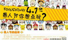 关于愚人节的作文：被愚了_650字