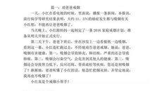 致我的父亲_350字