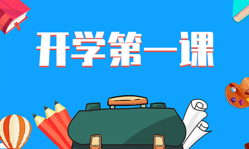我们的新生活_300字