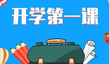 我们的新生活_300字