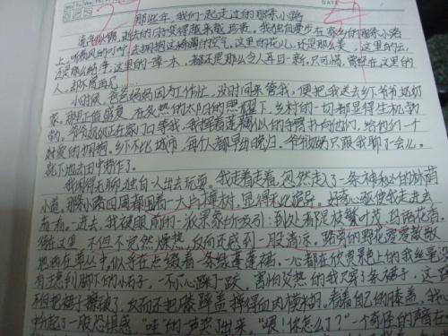 写作组成：一起走_1500字
