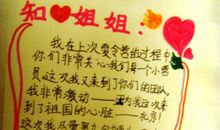 给上帝的一封信_500字