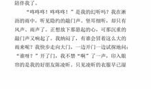 关于描写友情的优美段落